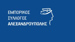 Πρώτος αναδείχθηκε ο συνδυασμός Ένωμένο Εμπόριο Αλεξ/πολης' στις εκλογές του Εμπορικού Συλλόγου.