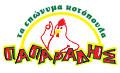 Κοτόπουλα Παπαράδης