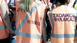 Αλεξ/πολη: Σε διαθεσιμότητα και επισήμως σχολικοί φύλακες.