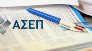 29 εργαζόμενοι σε διαθεσιμότητα τοποθετούνται σε φορείς.