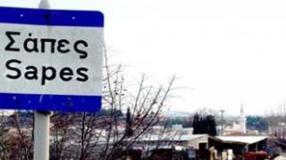 Σάπες: Αποχωρεί η 'Μεταλλευτική Θράκης' από την περιοχή.