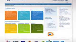 'Ανοιξε η εφαρμογή για τα ηλεκτρονικά παράβολα.