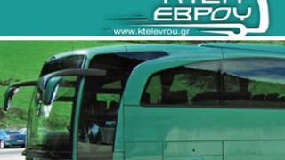 Εγκρίθηκαν οι περιβαλλοντικοί όροι για Σταθμό ΚΤΕΛ στη Χιλή.