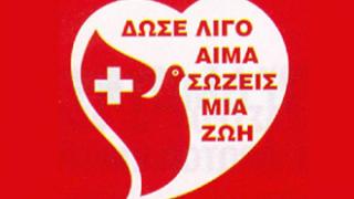 Διήμερο εθελοντικής αιμοδοσίας στη Σαμοθράκη.