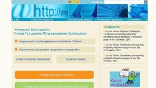 Ποιοι φορολογούμενοι πρέπει να αποκτήσουν καινούριους κλειδάριθμους.