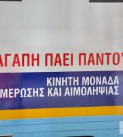 Φωτορεπορτάζ από την αιμοδοσία της ΛΕΜΕ και του συλλόγου Αιμοδοτών.