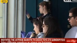 Οι φοιτητές του Δ.Π.Θ. ανακαίνισαν τις εγκαταστάσεις της σχολής τους. 