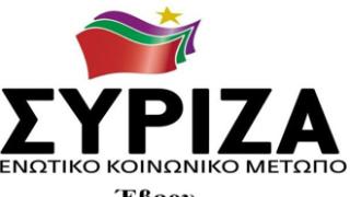 ΣΥΡΙΖΑ Έβρου: «Να μην εκδοθεί στην Τουρκία ο Halil Demir».