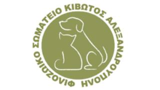 Αλεξ/πολη: 'Δημιουργούμε Κιβωτούς' για τα αδέσποτα της πόλης.