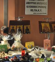 Τηλεμαραθώνιος αγάπης από την Ι.Μ. Αλεξανδρούπολης.