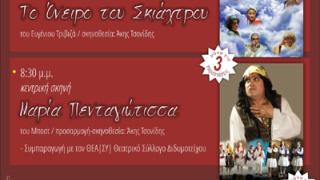 Ορεστιάδα: Θεατρικός Νοέμβρης στο 'Διόνυσο'.