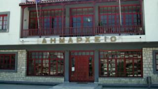 Διδυμότειχο: Επιστολή διαμαρτυρίας εργαζομένων του Δήμου.