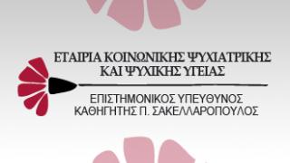 Αλεξανδρούπολη: Δέκα μήνες απλήρωτοι στην Ε. Κ. Ψ. & Ψ. Υ.