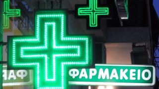 Δικαίωση φαρμακοποιών Έβρου! Ο ΕΟΠΥΥ υποχρεούται να καταβάλει τόκους υπερημερίας για πληρωμές πέραν των 60 ημερών!