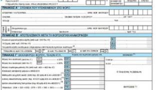 Οι 10 νέες παγίδες της φορολογικής δήλωσης και πώς να τις αποφύγετε.