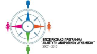 Αλεξ/πολη: Υποβολή αιτήσεων για την «Εναρμόνιση Οικογενειακής και Επαγγελματικής Ζωής».