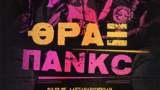 10 χρόνια Θραξ Πανκς στο Black Box: 10 + 1 live
