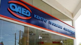 Ο.Α.Ε.Δ: Νέο πρόγραμμα για ανέργους έως 24 μήνες.