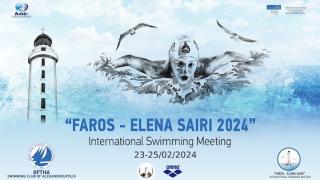«Φάρος – Έλενα Σαΐρη 2024»: Διεθνής αγώνας κολύμβησης στην Αλεξανδρούπολη
