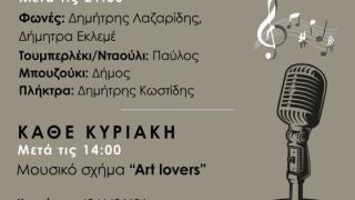 Live Μουσικές Βραδιές & Μεσημέρια στο Island Park!