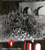 Εκδήλωση μνήμης για την θυσία των Ελλήνων Προσκόπων Αϊδινίου, Σωκιών, Κάτω Παναγιάς της Μικράς Ασίας το 1919-1922