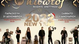 Παραμονή & ανήμερα Πρωτοχρονιάς διασκεδάζουμε στην "Κιβωτό" live stage