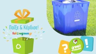 Δήμος Ορεστιάδας: "Ανακυκλώστε και κερδίστε πολλά δώρα"