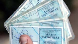Ηλεκτρονικά πλέον η δήλωση απώλειας Δελτίου Αστυνομικής Ταυτότητας