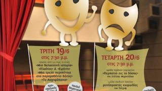 Τα παιδικά θεατρικά εργαστήρια και οι εφηβικές ομάδες του Θεατρικού Εργαστηρίου Ν. Ορεστιάδας υποδέχονται το καλοκαίρι