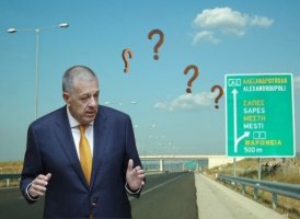 Τελικά είμαστε ή δεν είμαστε ακριτική περιοχή κύριε Ταχιάο;