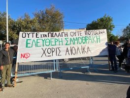 Μπλόκο στις άδειες παραγωγής για τα θαλάσσια αιολικά στη Σαμοθράκη