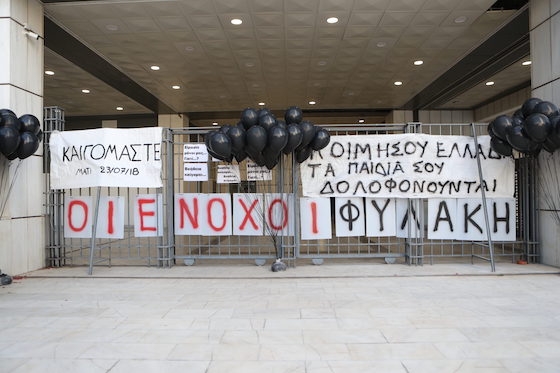 Ο Σωτήρης Τερζούδης κρίθηκε ένοχος για σειρά αδικημάτων, ομόφωνα για ορισμένες πράξεις και κατά πλειοψηφία για άλλες.