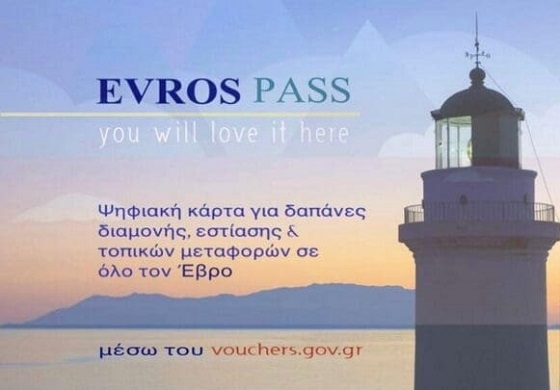 Αύξηση των ποσών για την τουριστική επιδότηση σε Θεσσαλία και Έβρο.