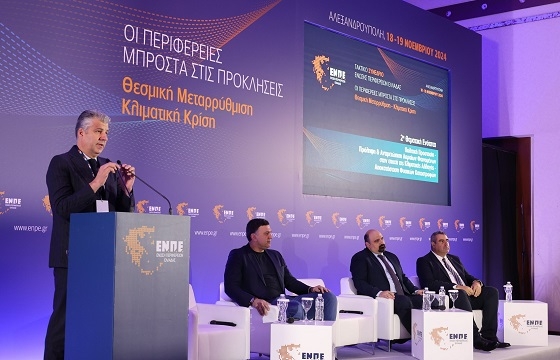 Οι Περιφερειάρχες όλης της Ελλάδα στην Αλεξανδρούπολη, για το ετήσιο συνέδριό τους.