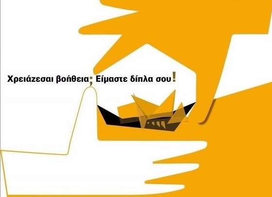 Το ΚΕΘΕΑ εργάζεται σε όλον τον Έβρο για τα άτομα που χρειάζονται βοήθεια.