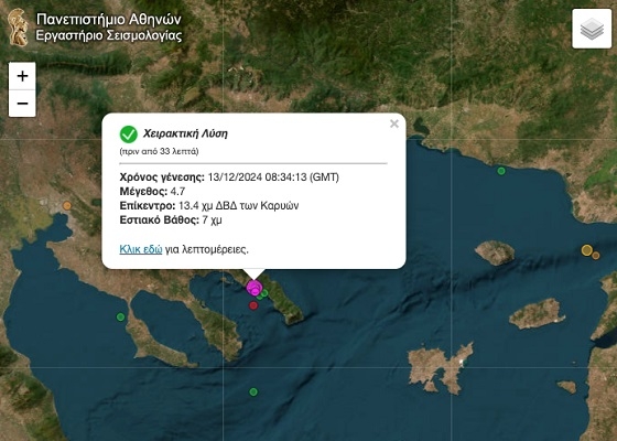 Σεισμός σήμερα στα δυτικά του Θρακικού πελάγους.