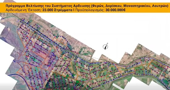 Το έργο θεωρείται σημαντικό για τον αγροτικό κόσμο της περιοχής.