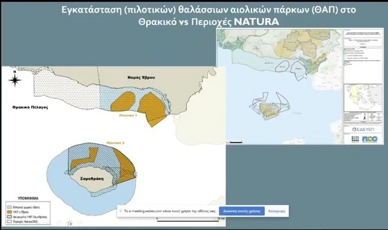 Προβληματισμός από το σχέδιο για τις θαλάσσιες ανεμογεννήτριες.