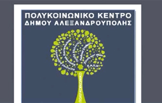 Το νέο έμβλημα αποτελείται από ένα δένδρο.