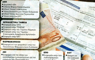 Η κυβέρνηση έχει αναλάβει την υποχρέωση εξορθολογισμού περίπου 150 μη ανταποδοτικών χρεώσεων από τις 350.