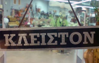 Επιστολή απέστειλαν οι βουλευτές της Περιφέρειας ΑΜ-Θ του ΣΥΡΙΖΑ-ΕΚΜ.