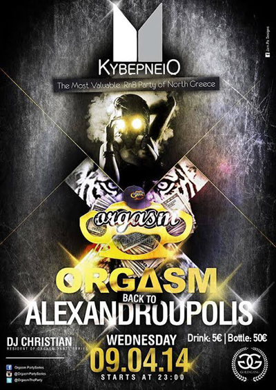 'Orgasm' πάρτι την Τετάρτη στο Κυβερνείο, στην παραλιακή.