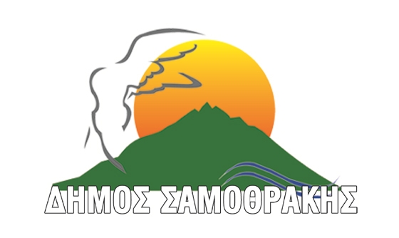 Δόθηκε έμφαση στην ασφυκτική κατάσταση του Δήμου.