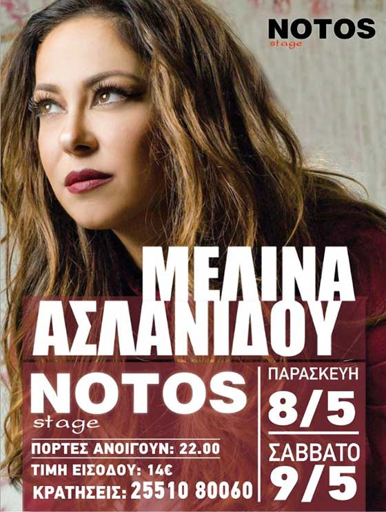 Η Μελίνα Ασλανίδου live για δύο εμφανίσεις στο Notos Stage.