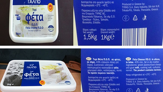 ΕΦΕΤ: Ανάκληση φέτας από τα Lidl.