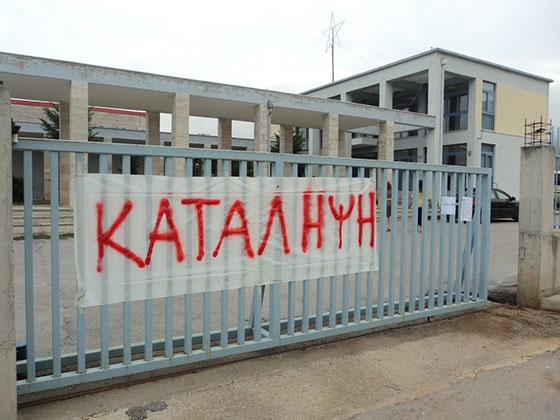 Στο πλευρό των διαμαρτυρόμενων μαθητών η Β ΕΛΜΕ ΈΒΡΟΥ.