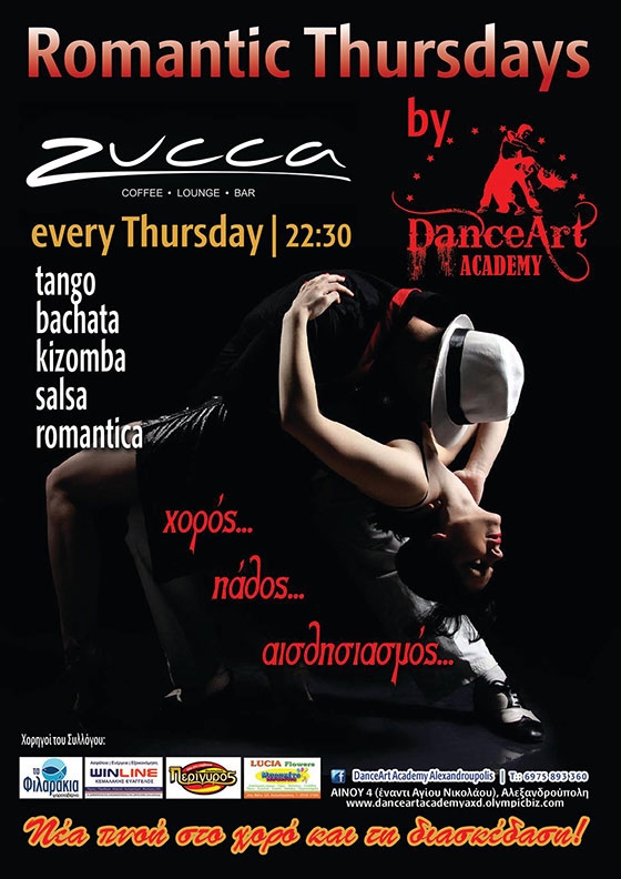 "Romantic Thursdays": Αισθησιακές Πέμπτες στο ZUCCA Cafe - Bar.