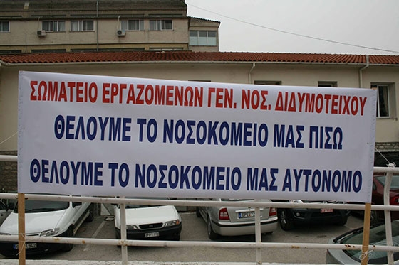 Φωτ: epamhellas.gr