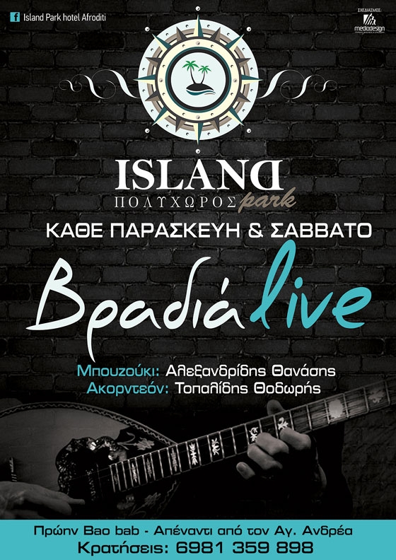 Βραδιές live κάθε Παρασκευή και Σάββατο στο Island park