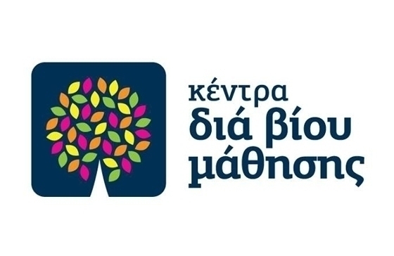 Ενδιαφέροντα νέα μαθήματα στο ΚΔΒΜ Διδυμοτείχου